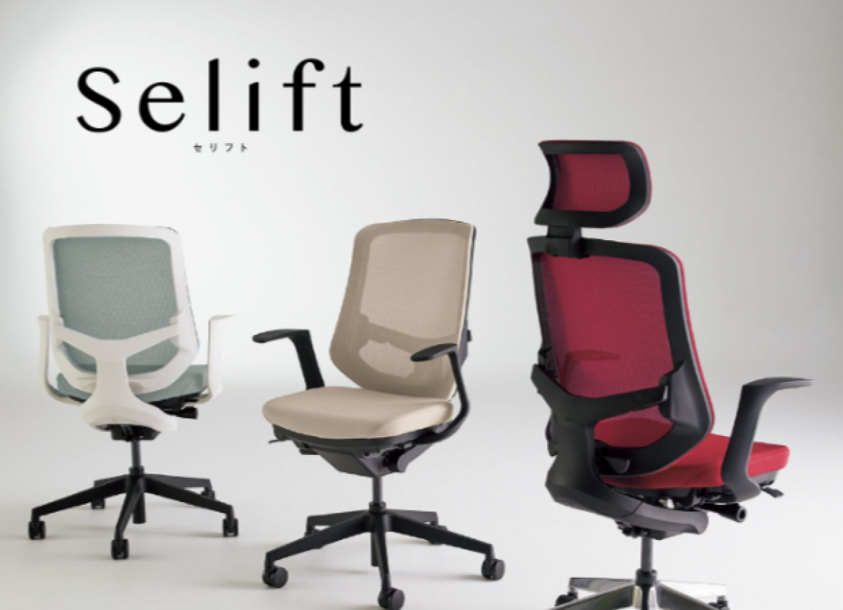 Selift（セリフト）株式会社ナイキ　
人間工学に基づいた快適チェアー